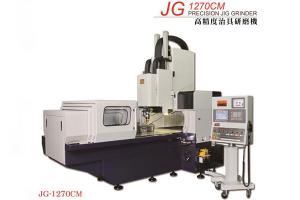 JG1270CM高精度治具研磨機(jī)